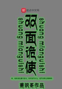 妖怪校园