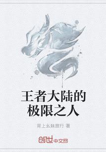 强取病娇太子血续命后