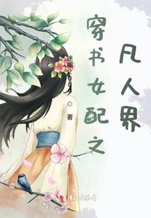 原来我不是本书的主角