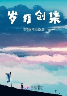 天瞳传奇
