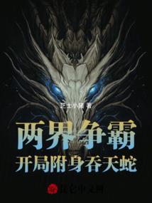 当玄幻出现在地球