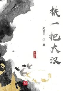 颜辞传