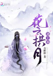 男神，跪求止步！