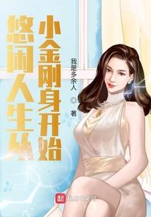 王者大陆之娇女要逆天