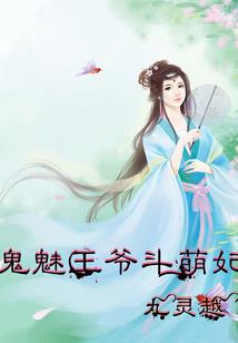 堕狱异恋