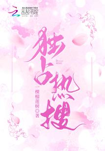 逆袭吧！腹黑女配