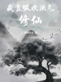 王国的交响诗