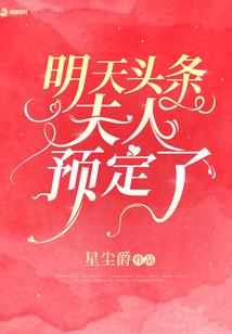 校草霸上拽丫头