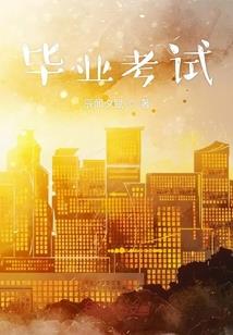 恋上渣攻白月光