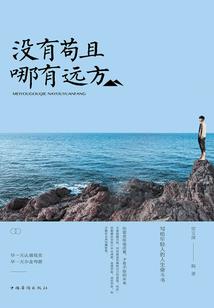 喂，看路
