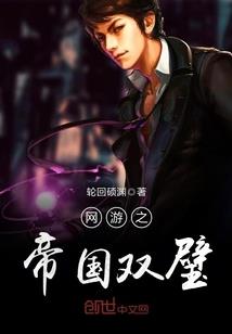 权游：三头龙的王子