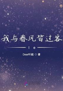 恶魔公主遇见高冷王子