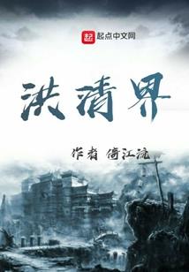 倾世与凌