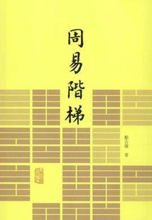 次元梦境