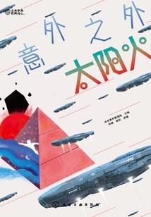 仙武都市第二部