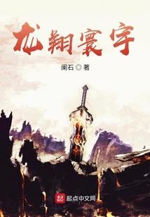 医妃难逑