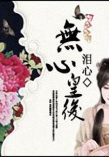 知否之开局截胡盛明兰
