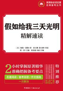 豪门崛起：重生天才学霸