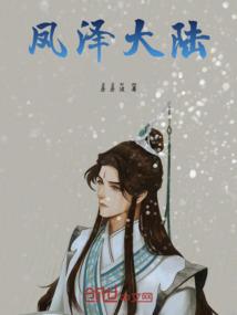 仙君游记