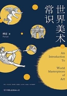 加拉特英传