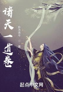 相公别逃，娘子要吃窝边草