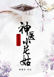 守卫誓爱
