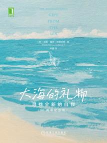 电话，大海与力量