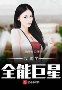 痞妃惊华：惹上凉薄王爷