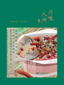 深渊之中