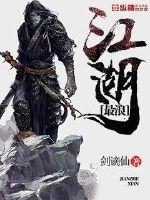 游走于刀刃之上的杀手