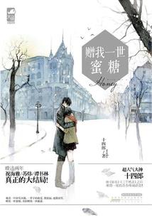 花杀十二月