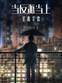 血的爱情