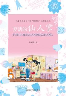 冰梦一生，花开花落