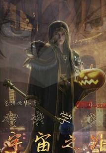 海贼世界的硬核商人