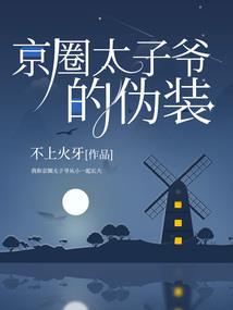 异世界的殿堂