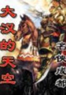 火影之汐泽悠也