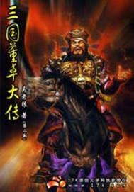 我要做，天帝