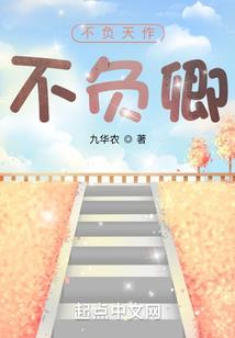 凤临惊天