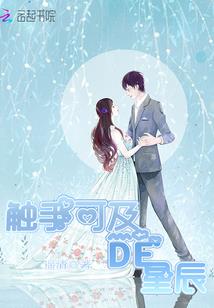 吾乃葡萄公子