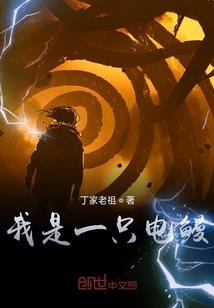 灵异生活实录