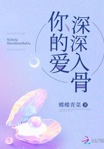 蚀骨香