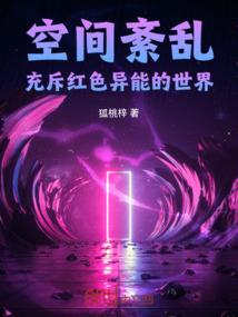 造化世界之神级进化