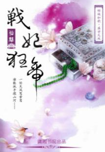 都市最强灵修