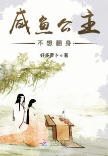 徒惹华颐叹