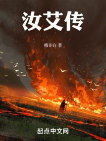 渡劫失败的我金丹被挖了