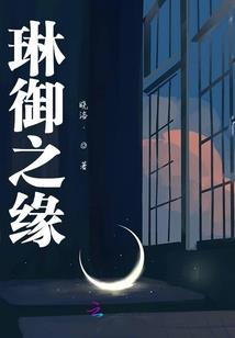 魅香疏影