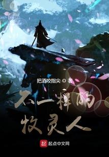教书育鬼