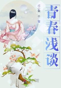 科技推动修仙，电器带我逆袭