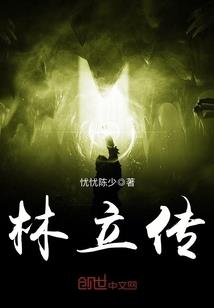 重生之做个人吧