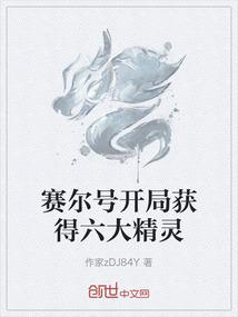 我在异世封神